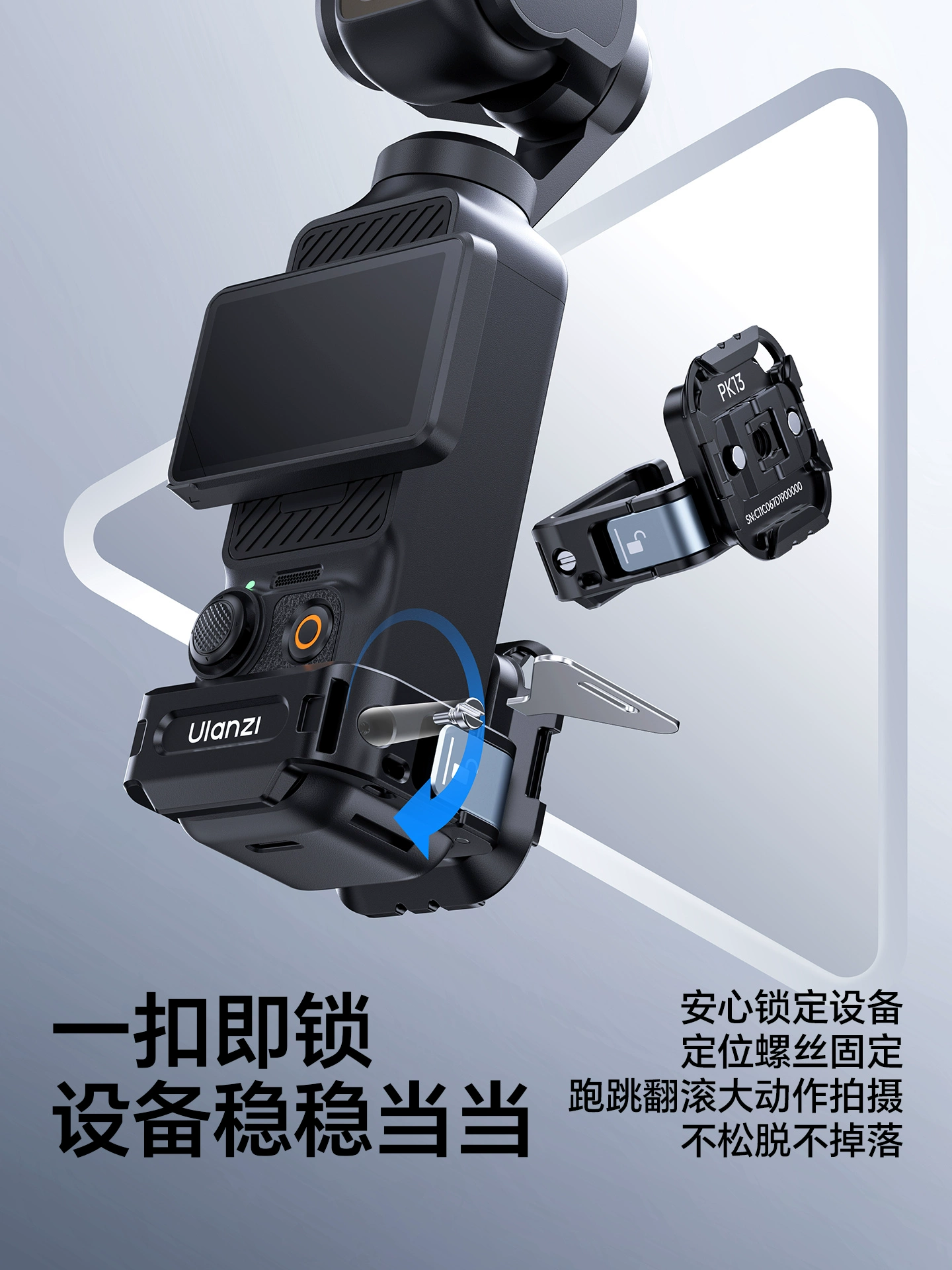 Ulanzi PK13 Uka 快裝拓展框 C067 Pocket3 適用 鋁合金 1/4″接口 腳架 錄影Vlog配件 2