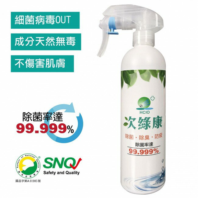 次綠康 次氯酸水除菌清潔液 (350ml 2入) 強強滾