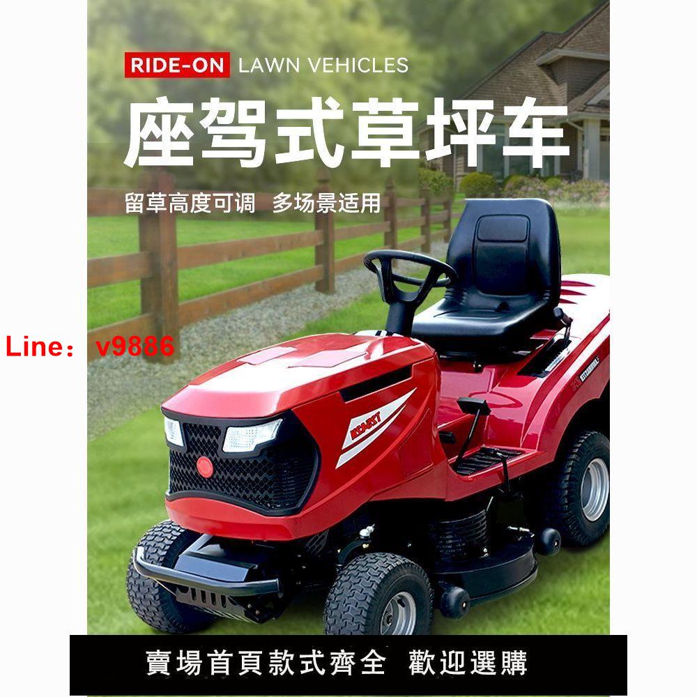 【臺灣公司 超低價】座駕式草坪車四輪自走割草機駕駛式汽油大馬力32寸40寸園林足球場