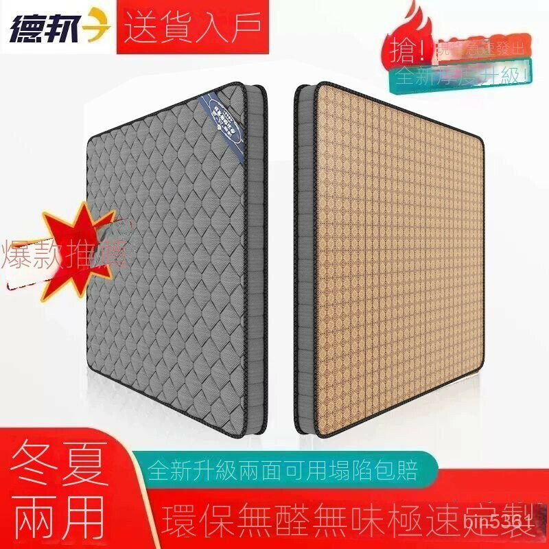偏硬椰棕床墊 棕墊 1.5米1.8米 冬夏兩用 涼席墊 棕櫚 定做折疊 床墊 墊子