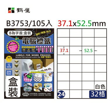 鶴屋 - #024 B3753 白 32格 105入 三用標籤37.1×52.5mm