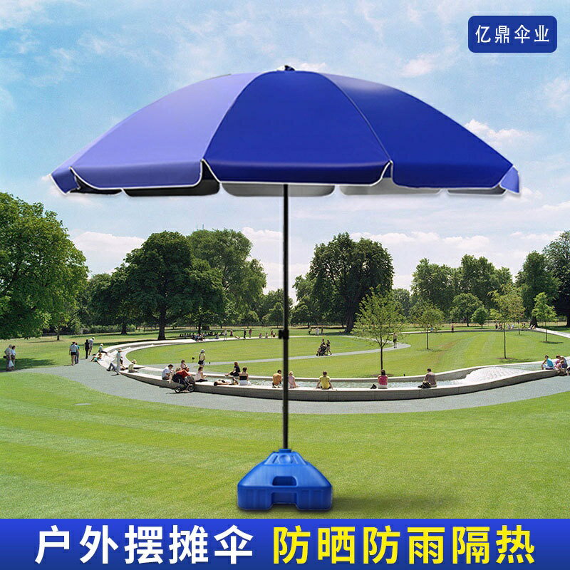 超大太陽雨傘戶外遮陽傘地攤傘印刷廣告大傘商用沙灘傘大型庭院傘擺攤太陽傘