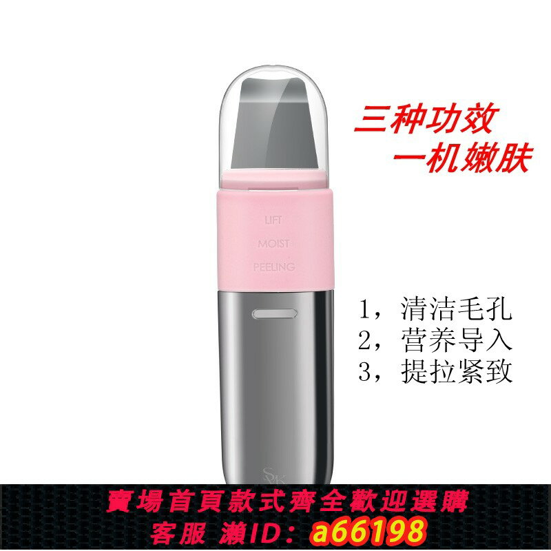 【台灣公司 可開發票】SVK超聲波鏟皮機去黑頭鏟刀神器 電動刮去死皮粉刺毛孔清潔美容儀