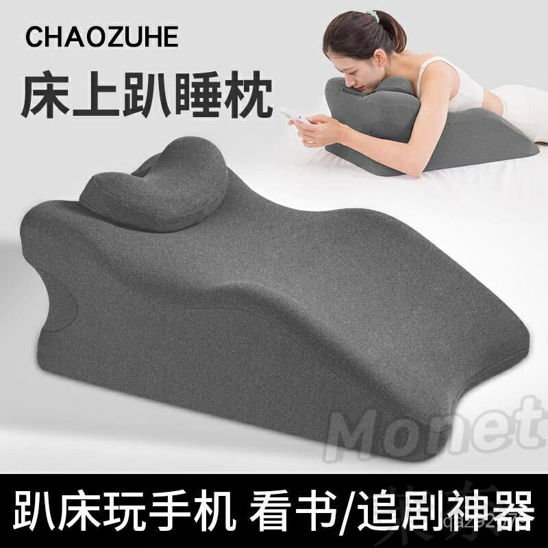 午睡枕 午休枕 床上趴睡枕 趴床神器 多功能俯臥位 趴枕 頭趴著睡覺 玩手機看書趴枕墊