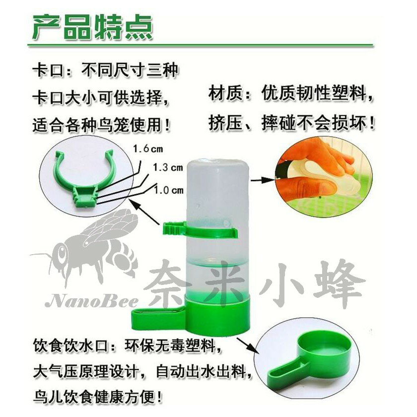 鸚鵡八哥小鳥自動飲水器 喂食器 鸚鵡飲水器 鸚鵡喂食器 八哥飲水器 合美健 蛋黃粟下料器【現貨】 1