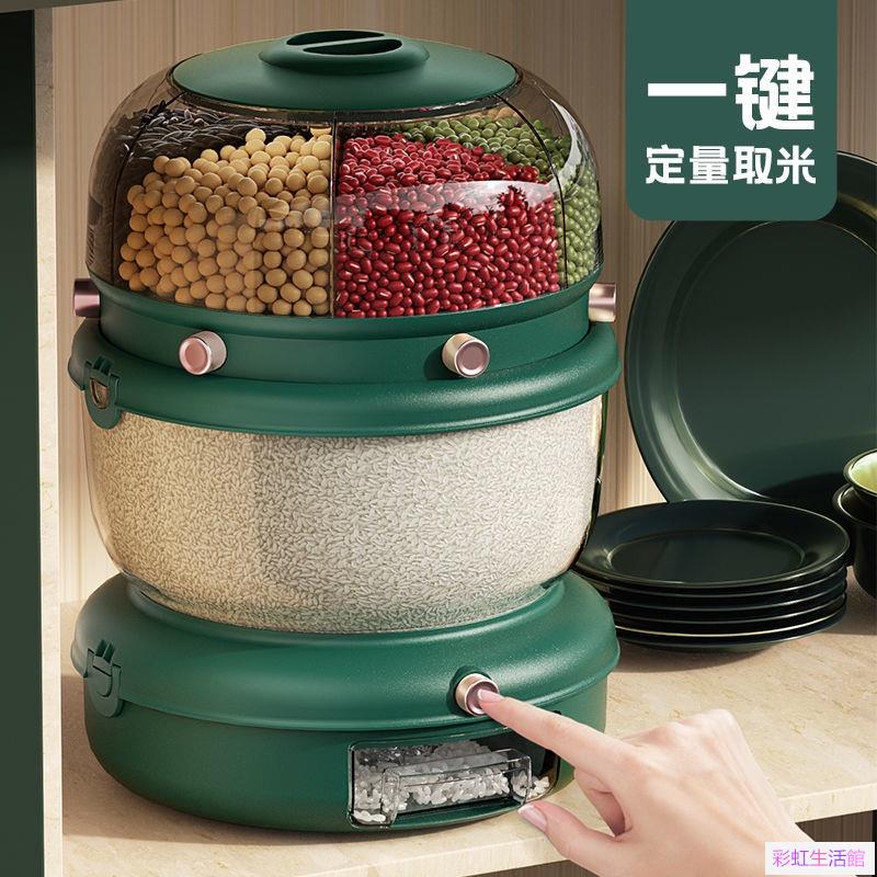 可旋轉 米桶 五穀雜糧收納盒 分格裝 家用密封 防蟲防潮 儲米箱 米缸