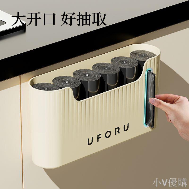 小V 家用壁掛式垃圾袋收納盒廚房抽取式裝垃圾袋神器浴室衛生間免打孔