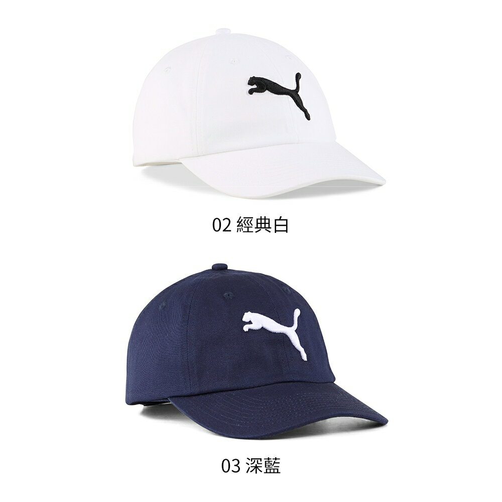 PUMA 基本系列跳豹棒球帽 運動帽 經典刺繡 可調式 中性 男女皆可 025998【樂買網】 1