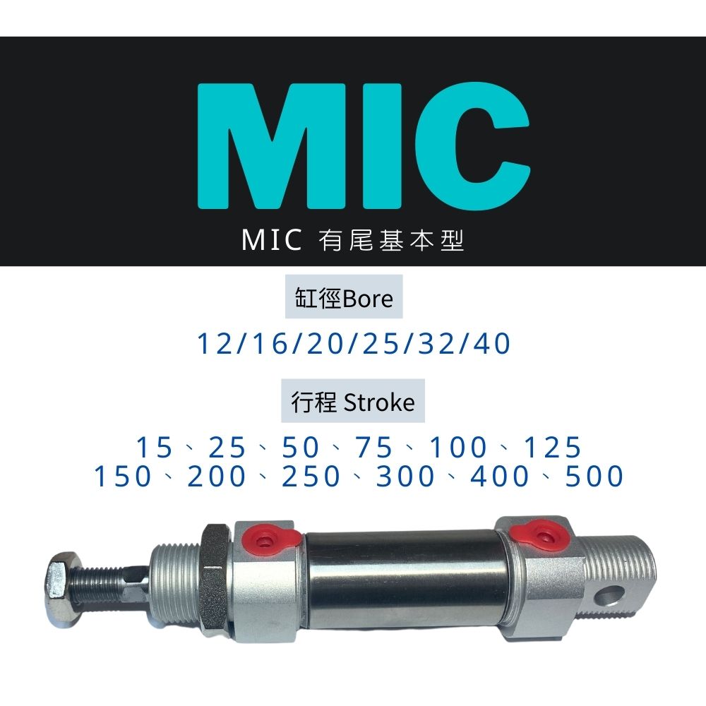 MARTO 不鏽鋼迷你氣缸 ISO 6432 MIC MIA MI  行程 可調 機台 匡信 氣壓缸 cylinder 替代亞德客 MI系列 台灣製造 台灣出貨 2