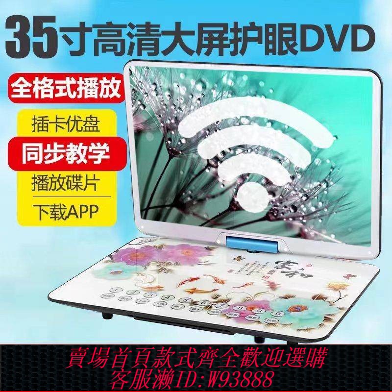 {臺灣公司貨 可打統編}金正移動DVD播放機便攜EVD兒童老人小電視CD/VCD一體高畫質影碟機