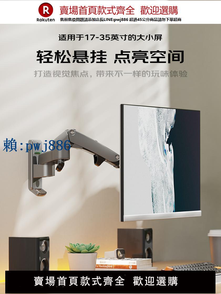 【高品質超低價】NB17-35英寸電腦顯示器墻面孔壁掛支架伸縮旋轉上下升降F300(D35)