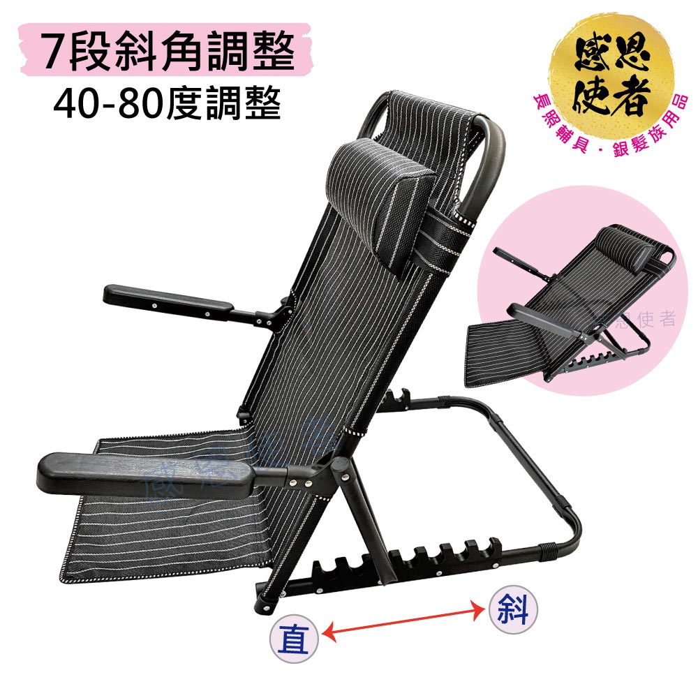 舒適靠背架-7段傾斜角度調整 有扶手 頭枕 透氣網布 [ZHCN2121] -床上靠背椅,躺椅,休閒椅,折疊椅