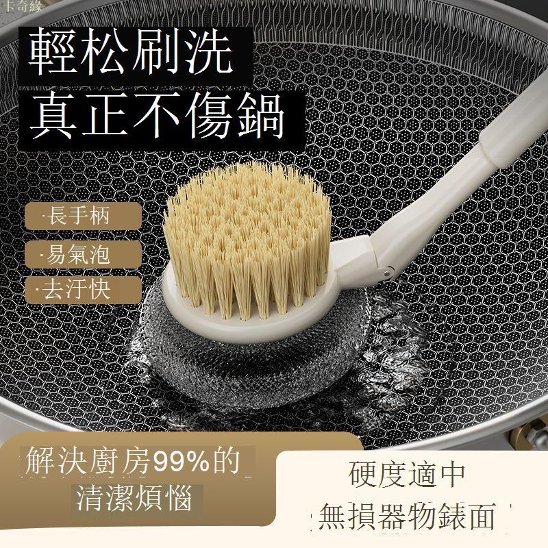 家用劍麻鍋刷刷鍋刷子洗鍋洗碗長柄刷碗神器廚房除垢清潔刷沾油