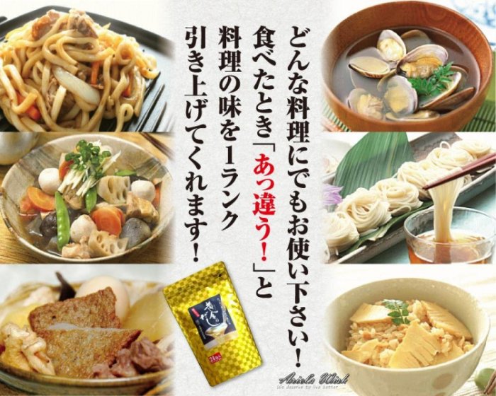 日本北前船之川本黃金高湯鰹魚昆布高湯湯底湯頭嚴選天然食材黃金比例高湯包料理包20入超美味-日本製現貨 1