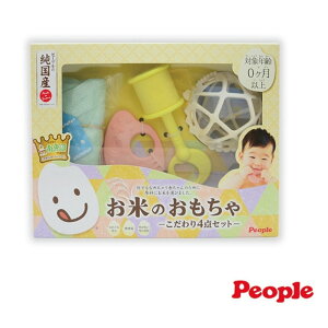 日本People 彩色米的玩具精選4件組 固齒器