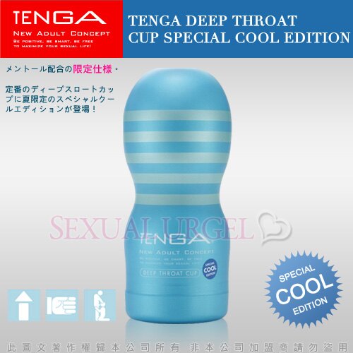 日本TENGA-SPECIAL COOL EDITION TOC-101C 冰爽藍口交式自慰杯-限量版