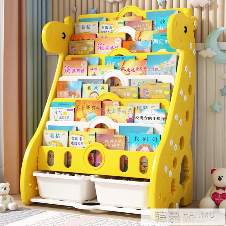 熱銷新品 兒童書架繪本架寶寶兒家用落地學生置物架玩具收納架書櫃二合一體