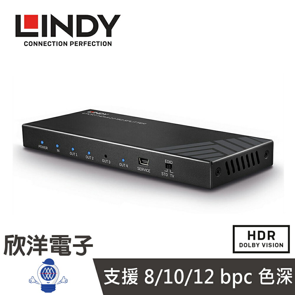 ※ 欣洋電子 ※ LINDY林帝 HDMI2.0 UHD 18G 4K@60Hz 一進4出影像分配器(38236) HDMI影像同步