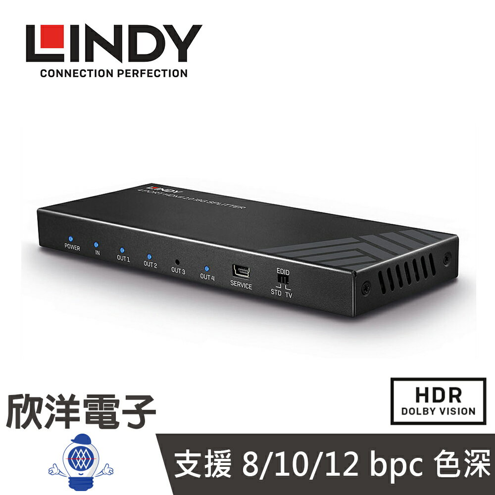 ※ 欣洋電子 ※ LINDY林帝 HDMI2.0 UHD 18G 4K 60Hz 一進4出影像分配器(38236) HDMI影像同步