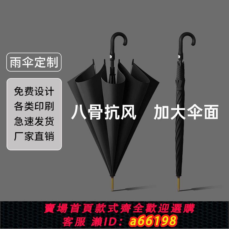 【臺灣公司 可開發票】大量批發自動雨傘定製廣告LOGO長柄晴雨傘超大號雙人男士雨傘結實