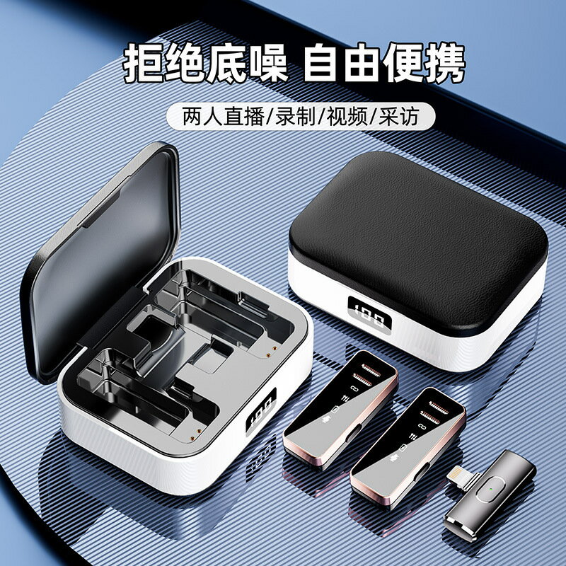 一拖二無線領夾麥克風充電倉S18手機直播收音降噪話筒領夾式【宜家良品百貨】