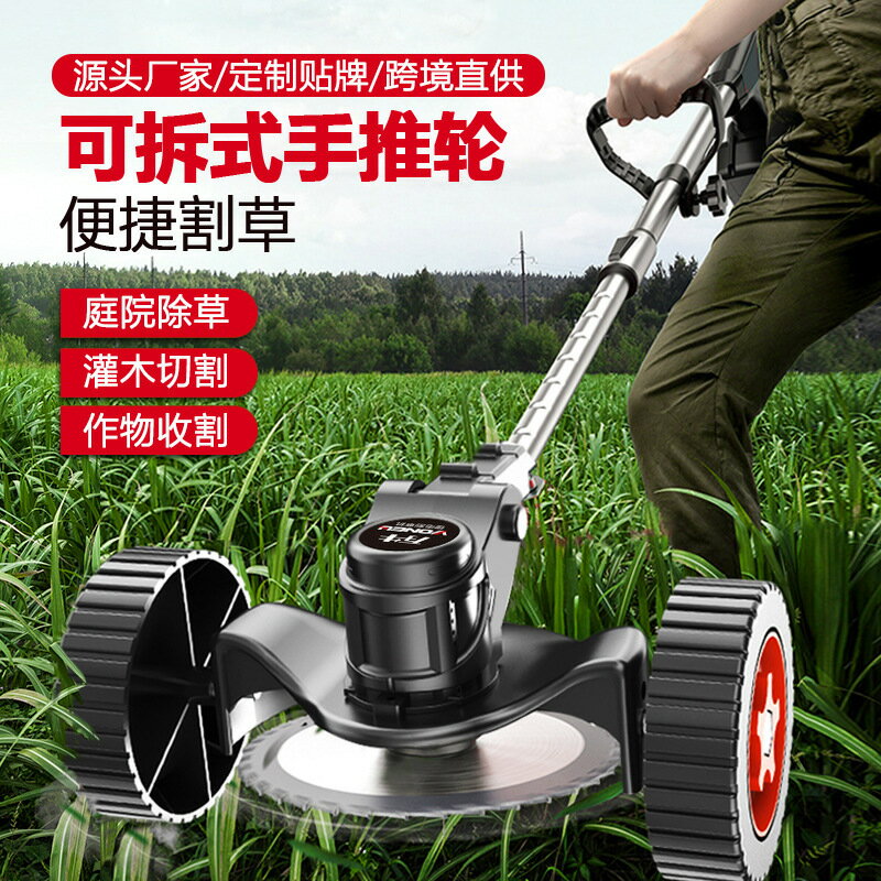 爆殺同行！【免運】割草機 割草 除草機 打草機 修剪機 電動割草機家用充電式鋰電除草機小型園林草坪機多功能打草機批發【八折下殺】【可開發票】【限時減免】