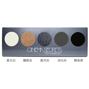 CINEMA SECRETS Ulitimate Eye Shadow 5-IN-1 PRO Palette Collection 眼影五色盤 # Smokey 煙燻