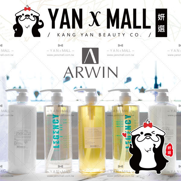 <br/><br/>  『任選３瓶＄999』ARWIN / BIOCHEM 雅聞 倍優 洗髮 潤髮 沐浴系列 (950ml/瓶) ? 姍伶<br/><br/>