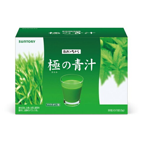 三得利極之青汁【大麥若葉+明日葉】30包 0