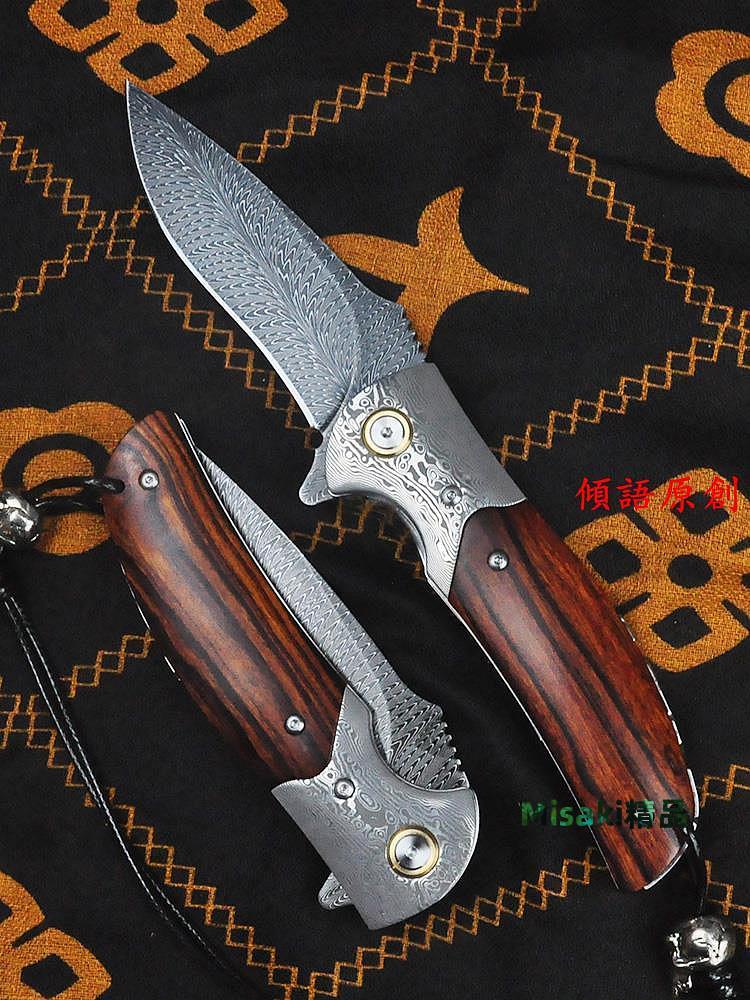 新品玄.武鍛打羽毛紋大馬士革鋼折疊刀戶外高硬度刀具EDC把玩收藏小刀-Misaki精品