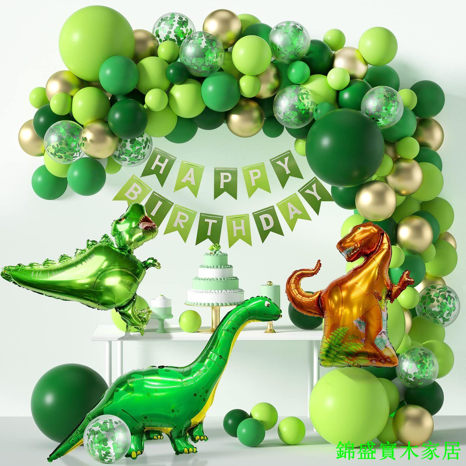 免運 開立發票 婚禮道具 擺件熱賣119 pcs侏羅紀世界恐龍叢林主題綠色氣球鏈兒童生日派對套裝0410