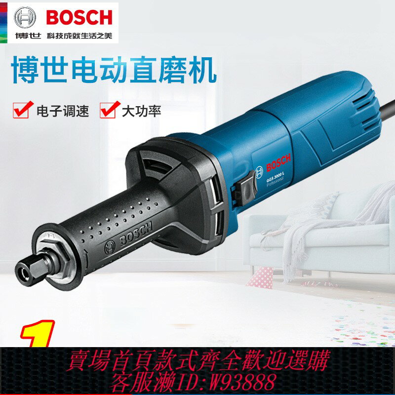 {臺灣公司貨 可打統編}博世電動工具GGS5000L電磨28CE/LCE打磨機內磨機金屬直磨機3000L