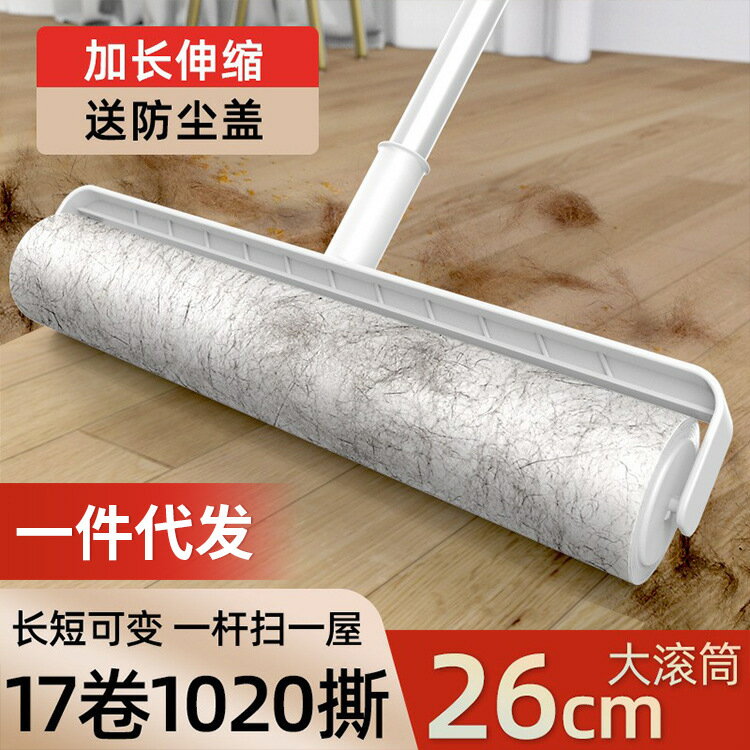粘毛器滾筒長杆大號除毛神器床上沾毛器滾刷地板頭髮滾輪捲紙灰塵