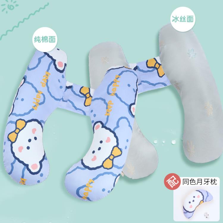 孕婦枕 孕婦枕頭護腰側睡枕託腹孕婦睡覺側臥枕夏季神器用品抱枕HU型腰枕【備貨迎好年】