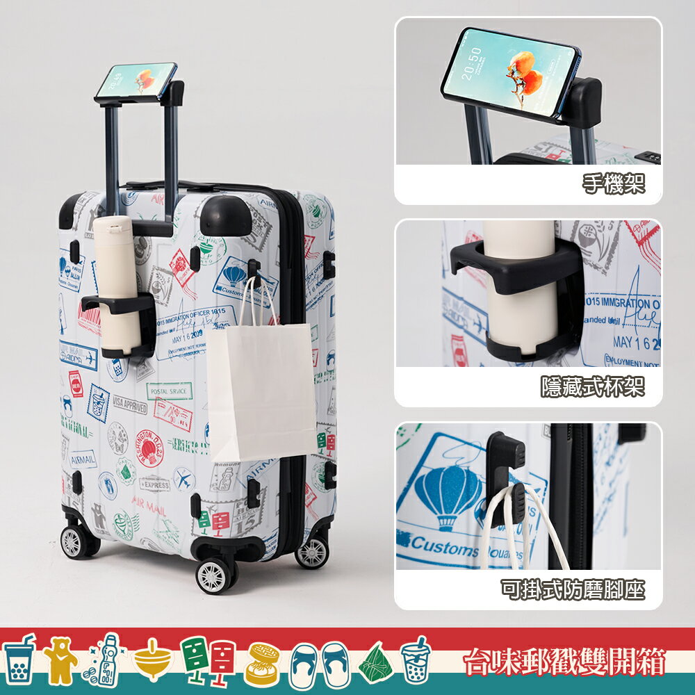 【Alldma鷗德馬】29吋台味郵戳雙開箱、防爆拉鏈、避震雙排輪、TSA海關鎖、鋁合金拉桿、可加大 美的三次方 8