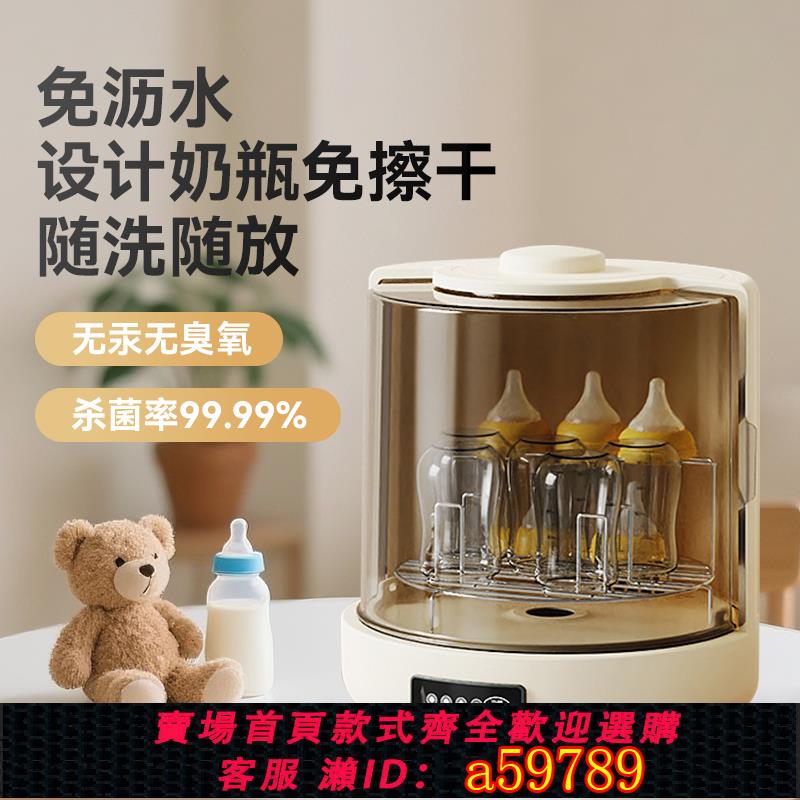【臺灣公司 可打統編】嬰兒紫外線奶瓶消毒器帶烘乾二合一體機寶寶專用家用母嬰消毒鍋機
