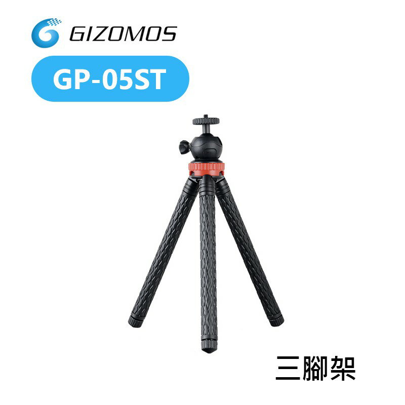 【EC數位】Gizomos GP-05ST 三腳架 不銹鋼 輕便型 承重2kg 腳架 攝影腳架 攝影