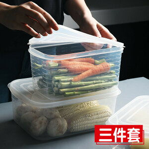 家用冰箱收納盒子水果蔬菜保鮮盒大號廚房長方形食品冷凍密封盒子