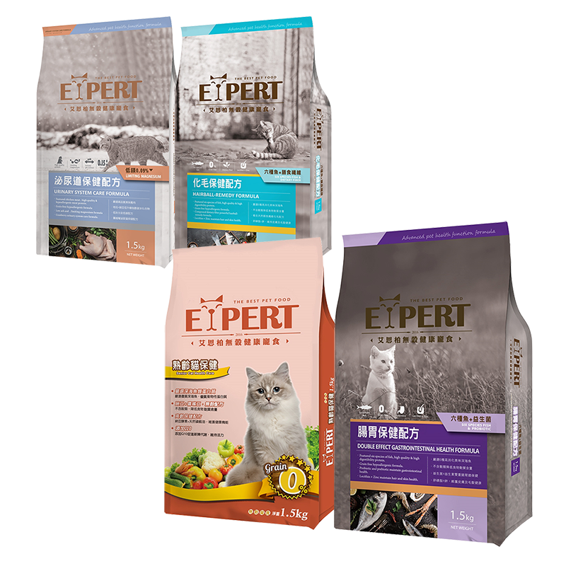 EXPERT艾思柏 1.5KG 無穀貓飼料 (1)熟齡貓保建配方 (2)強效化毛保建配方 (3)雙效腸胃保建配方 (4)泌尿道照護配方