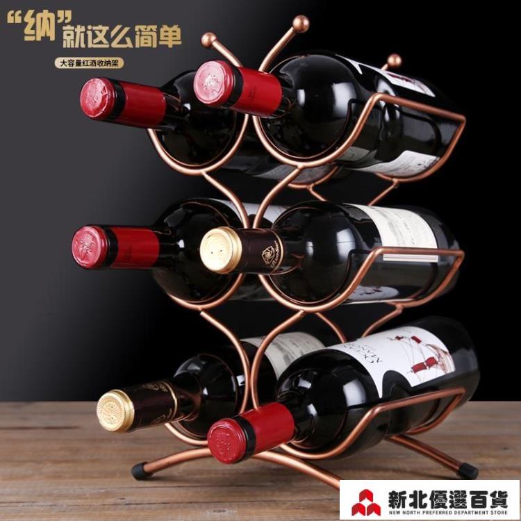 酒架 多瓶裝紅酒架酒櫃酒瓶展示架創意鐵藝葡萄酒架擺件歐式可疊加酒架