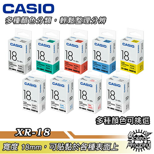 【超商免運】CASIO卡西歐 18mm 標籤機專用色帶 適用卡西歐所有標籤印字機【Sound Amazing】