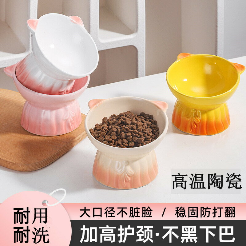 漸變貓碗陶瓷可愛貓咪碗貓食盆寵物碗貓盆貓喝水碗貓糧碗防黑下巴【淘夢屋】