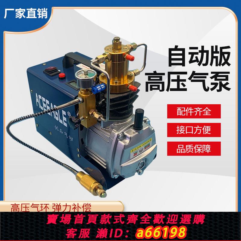 【臺灣公司 可開發票】優品高壓打氣機30mpa高壓氣泵40mpa小型單槓水冷電動自動充氣泵管
