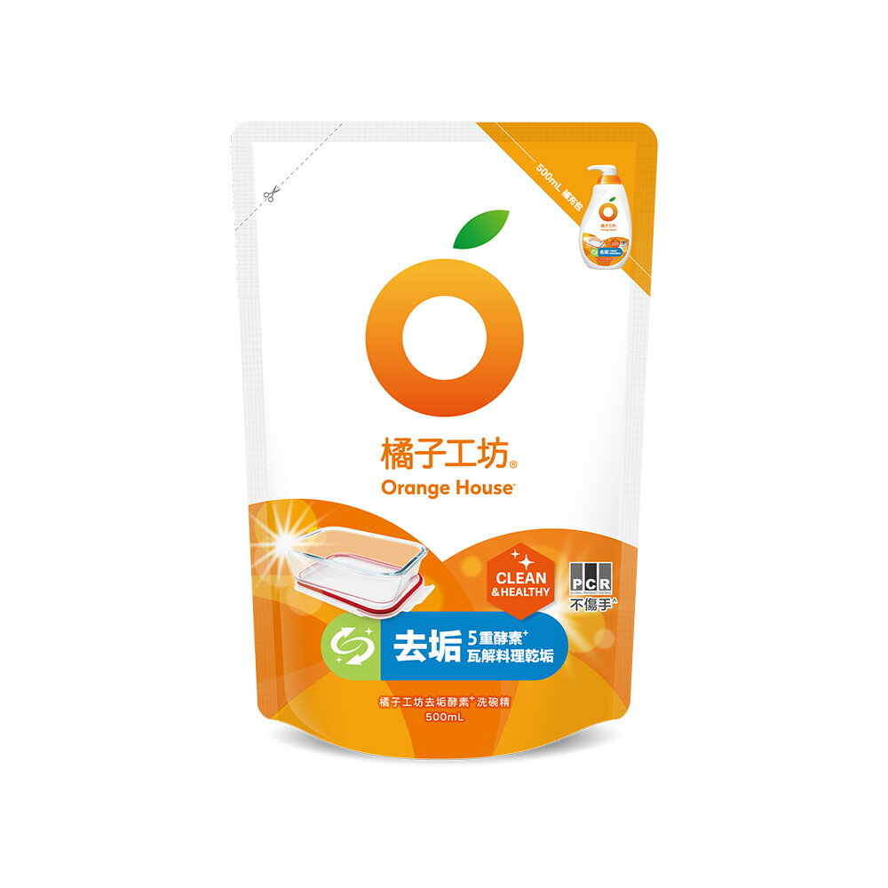 【促銷】橘子工坊 蔬果碗盤洗碗精補充包-去垢酵素 500ml / 包