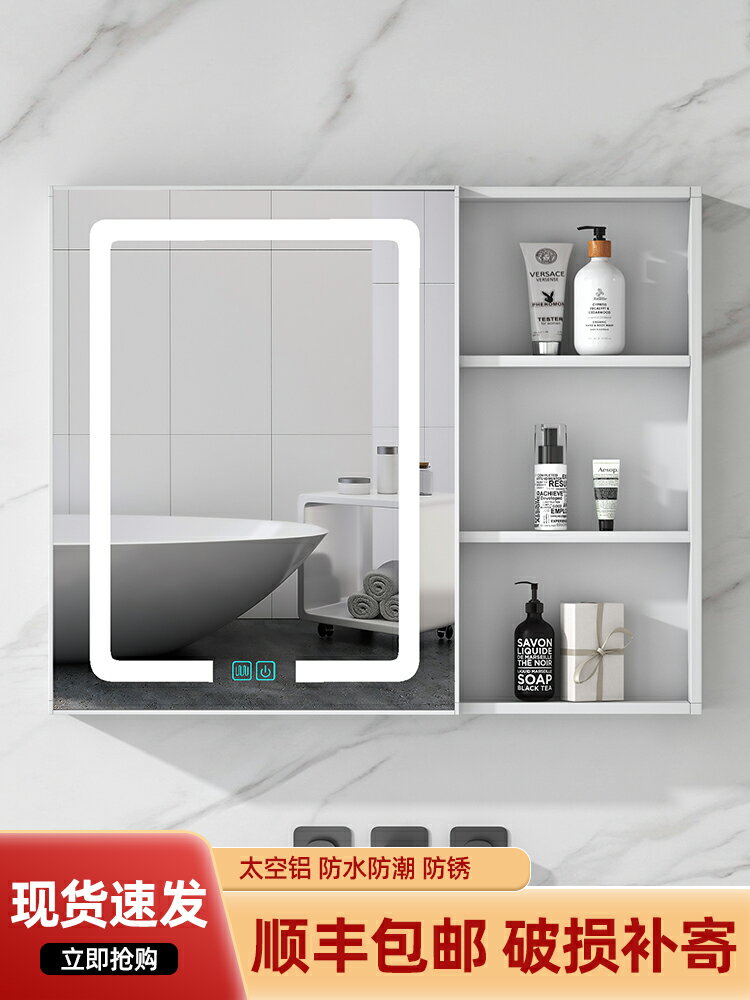 【浴室鏡】太空鋁智能鏡柜浴室單獨掛墻式帶燈除霧化妝鏡衛生間收納儲物組合