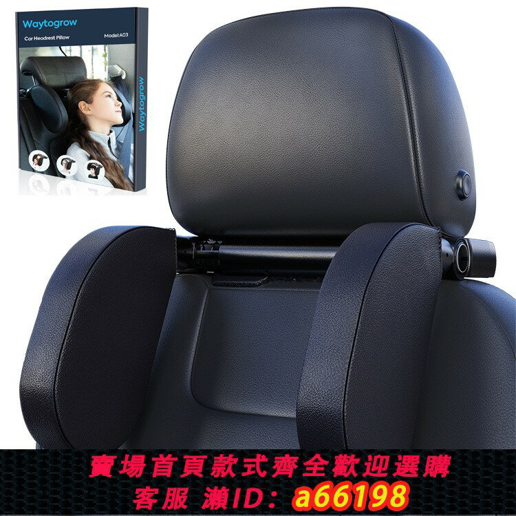 【臺灣公司 可開發票】車載座椅香薰掛鉤手機支架汽車頭枕內飾兒童U型側靠記憶棉護頸枕