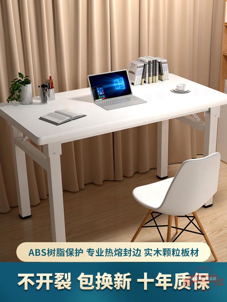 電腦桌臺式家用租房簡易小桌子學生宿舍可折疊書桌簡約長條辦公桌
