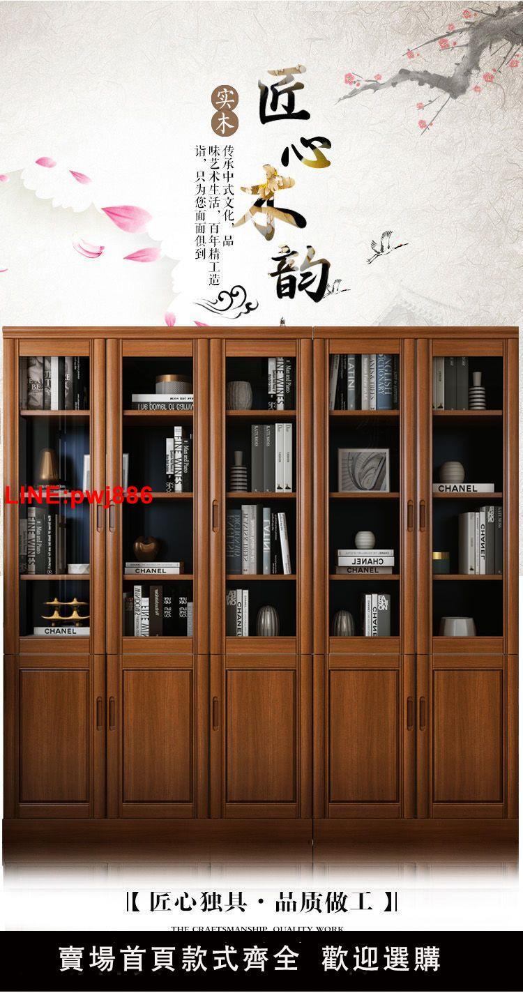 {臺灣公司 可開發票}全實木橡木書櫃書架書櫥帶玻璃門現代簡約中式組合辦公室文件櫃