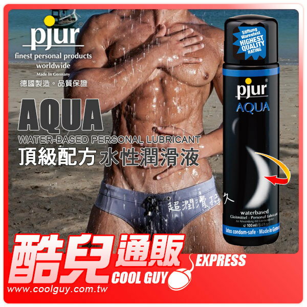 德國 PJUR 頂級配方水性潤滑液 AQUA Water-based Personal Lubricant 100ML 德國製造