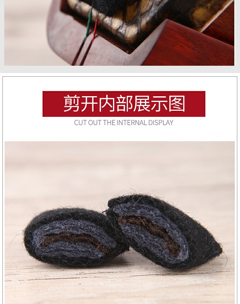 二胡配件濾音墊 專業呢布毛氈去燥墊 7